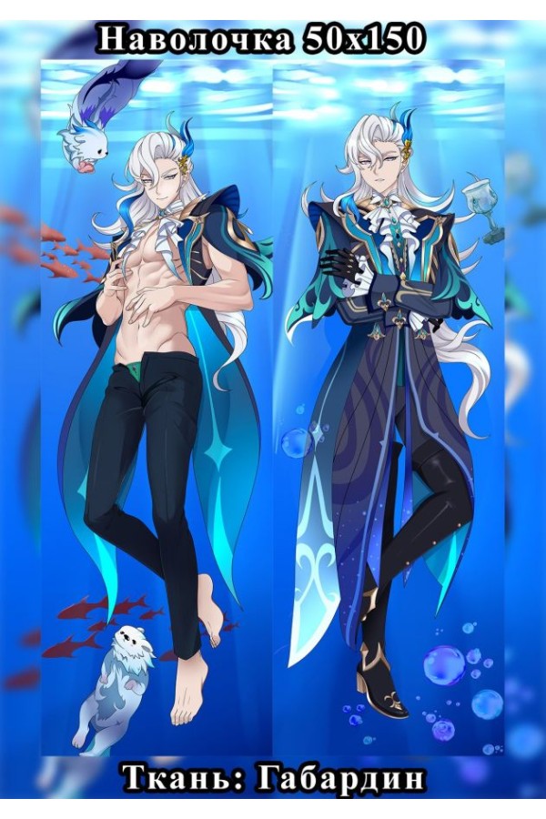 Genshin Impact Neuvillette Anime Dakimakura Body Pillow Cover
